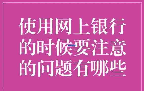 欠网上银行钱还不上怎么办？作用及解决  