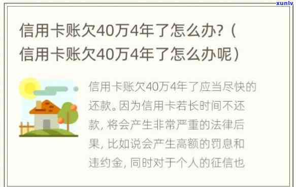 欠信用卡4万怎么自救，信用卡欠款4万元，怎样实施自救？