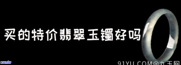 商场玉手镯一般可以打几折，商场玉手镯折扣揭秘：一般能打几折？