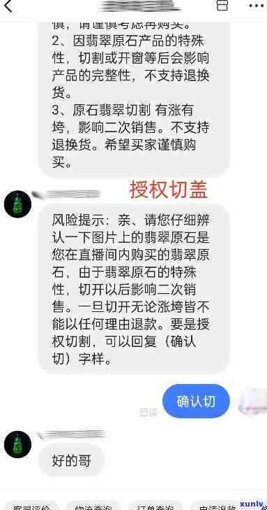 原石直播骗局，揭露原石直播骗局：警惕新型 *** 诈骗手段！