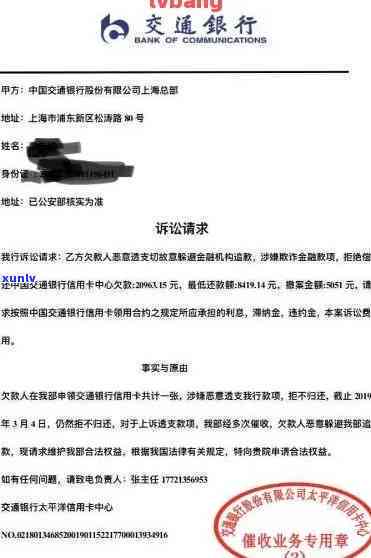 欠信用卡被传票不出席会怎样-欠信用卡被传票不出席会怎样处理