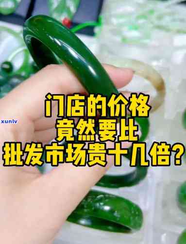 商场玉镯子折扣力度：一般可以打几折？