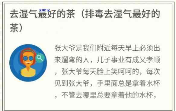 喝什么茶排湿气寒气最快？最有效的 *** 是什么？