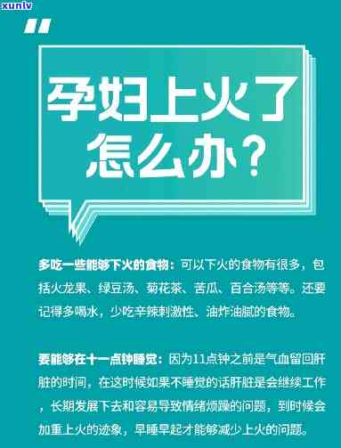 孕妇喝什么茶降火气？快速解决孕期上火问题！