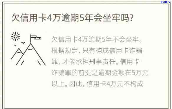 欠信用卡一万五逾期十年会怎样-欠信用卡一万五逾期十年会怎样处理