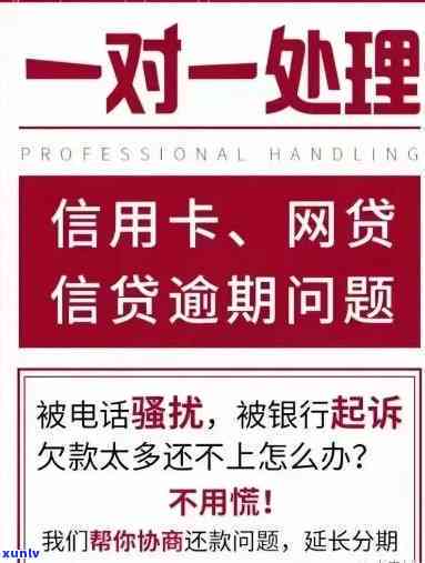 信用卡逾期上门，信用卡逾期未还，银行上门！怎么办？