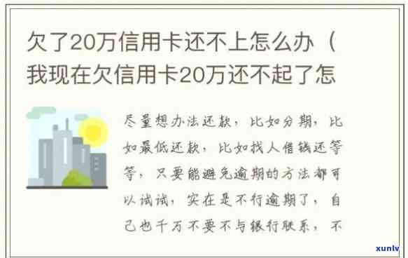 欠信用卡十二万没钱还会怎么样-欠信用卡十二万没钱还会怎么样吗