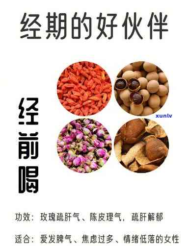 经期可以喝点什么茶好？熟悉最适合经期的饮品选择