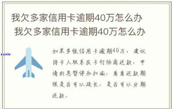 滴水贷如何协商分期还款的技巧