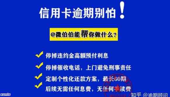 欠信用卡四万逾期两月了会怎样解决，信用卡欠款四万，逾期两个月，应怎样解决？