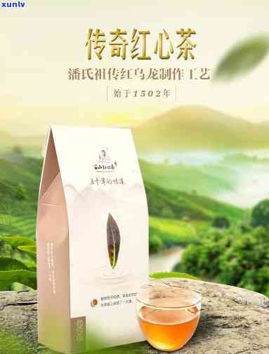 三十年的味道留山红心茶，三十年的记忆：品尝山红心茶的独特风味