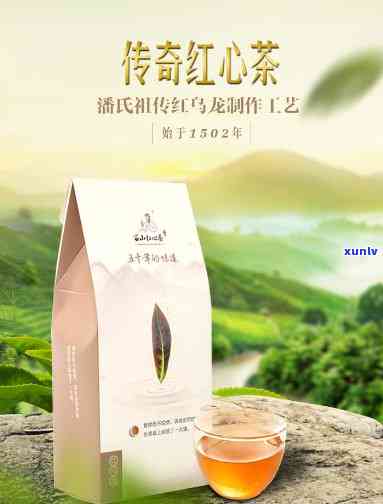 留山红心茶 *** 旗舰店，正宗留山红心茶，尽在 *** 旗舰店！