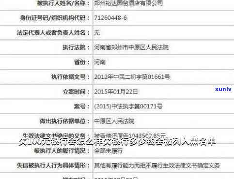 欠银行600万没钱还会怎么样-欠银行100万要判几年