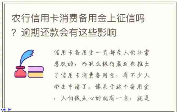 欠信用卡备用金还不上会有什么结果？该怎样解决？