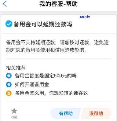 欠信用卡备用金还不上会怎么样-欠信用卡备用金还不上会怎么样吗