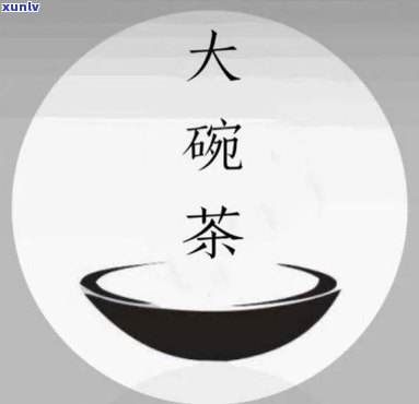 大碗丼的茶是什么茶-大碗茶百科