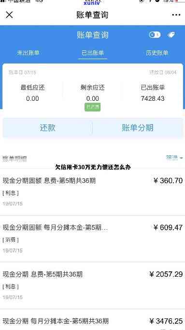 欠多张信用卡钱无力偿还？解决方案在此！