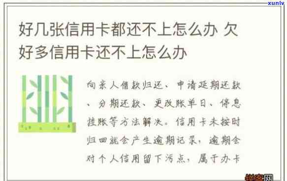 欠多张信用卡怎样上岸：全面还款策略与技巧