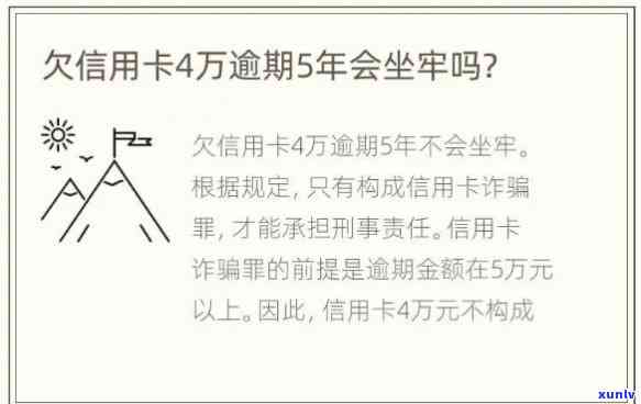 欠信用卡四万逾期两年了会怎样-欠信用卡四万逾期两年了会怎样处理