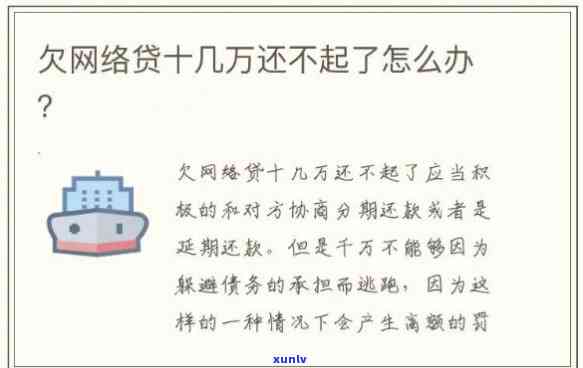 欠网贷16万没钱到底会怎么样-欠网贷16万没钱到底会怎么样???