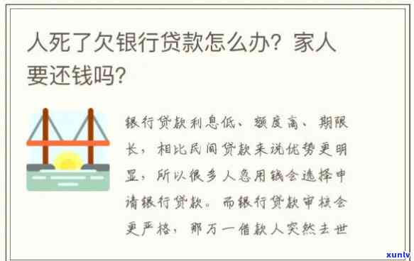 欠银行20万贷款还不起会怎样-欠银行20万贷款还不起会怎样处理