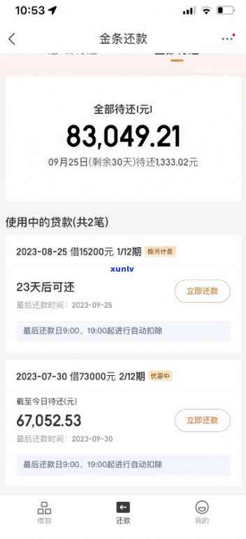 '欠了50万网贷和信用卡，我该怎样上岸？'