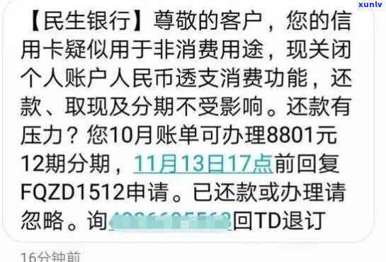 欠信用卡10万两年未还：结果与解决方案