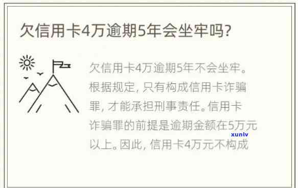 欠信用卡4万多不存在还会怎么样呢，信用卡欠款4万未还，可能面临哪些结果？