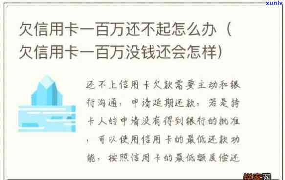 欠信用卡4万多没有还会怎么样-欠信用卡4万多没有还会怎么样呢