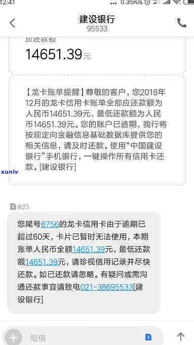 欠信用卡3000不还会怎样样-欠信用卡3000不还会怎样样吗