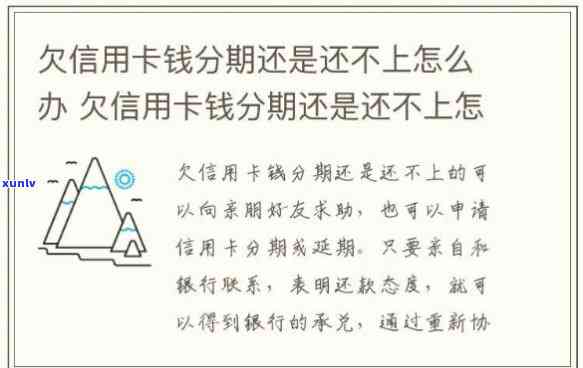 欠信用卡每天还几十元会怎么样-欠信用卡每天还几十元会怎么样?