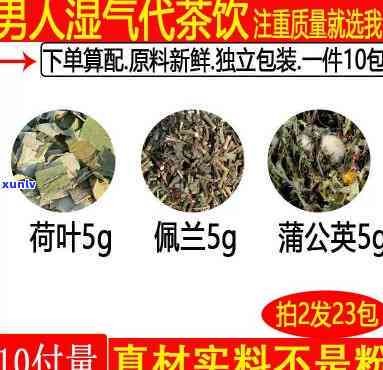 男人喝什么茶去湿气效果？解析有效茶饮方案