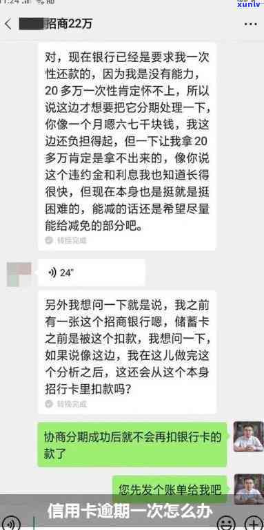 欠信用卡一万逾期半年会怎么样-欠信用卡一万逾期半年会怎么样吗