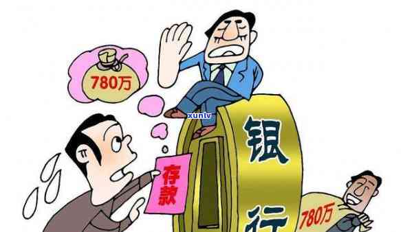 欠银行100万不还？解决方案在这里！