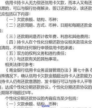 欠债二十万无力偿还了会怎么样-欠债二十万无力偿还了会怎么样呢