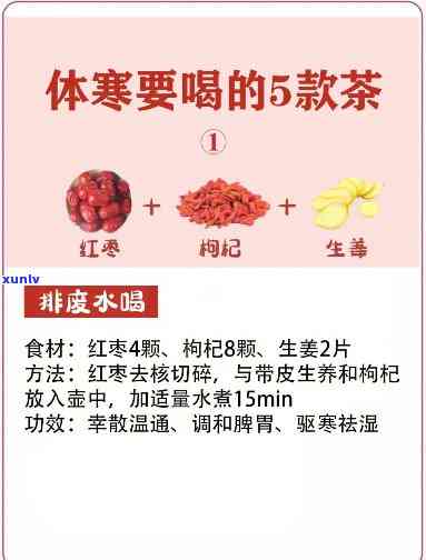 女性喝什么驱寒，冬日保暖必备！女性应该喝什么来驱寒？