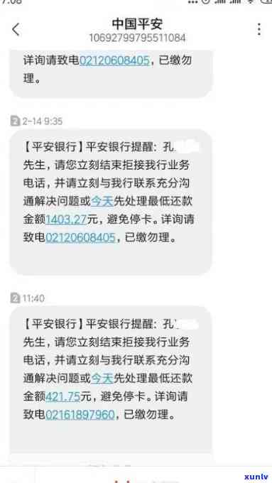 欠信用卡接到警察 *** 会怎么样-欠信用卡接到警察 *** 会怎么样吗