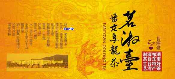 皇台卧龙茶：它是红茶、绿茶还是白茶？