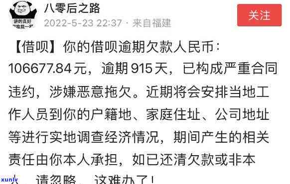 欠蚂蚁借呗20万逾期3年会怎样-欠蚂蚁借呗20万逾期3年会怎样处理