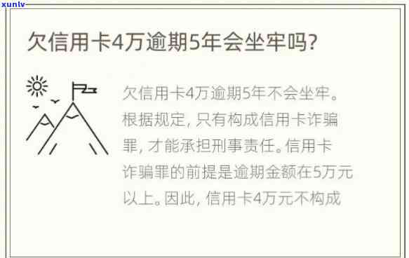 欠信用卡四万逾期三个月会怎么样-欠信用卡四万逾期三个月会怎么样吗