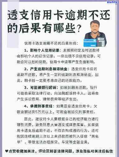 欠了几张信用卡一直不还会怎样解决，信用卡逾期未还：可能的结果及应对策略