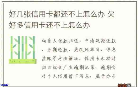 欠了几张信用卡一直不还会怎样-欠了几张信用卡一直不还会怎样呢