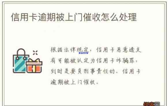 欠信用卡上门来的会怎样，信用卡欠款未还，可能面临哪些上门手？