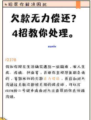 欠信用卡50万无力偿还？解决方案在此！