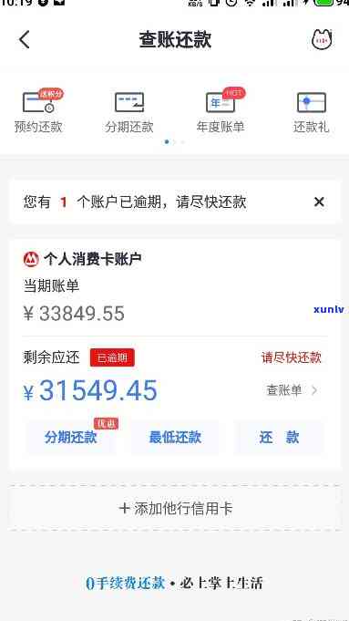 欠银行信用卡3个月逾期会怎么样-欠银行信用卡3个月逾期会怎么样吗