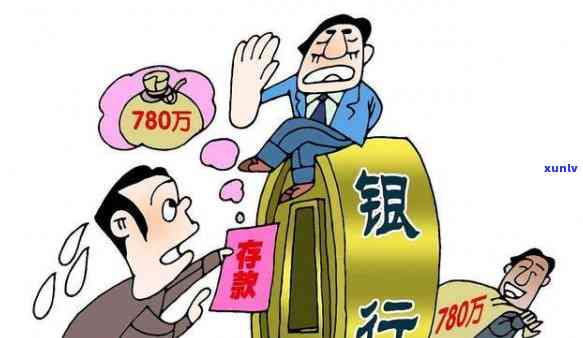 欠银行400万无力偿还会怎么样-欠银行400万无力偿还会判多少年