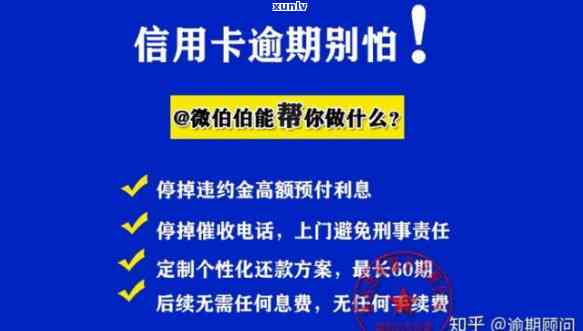 欠信用卡2万逾期变26万会怎样处理，欠信用卡2万逾期未还，利息和罚息如何计算？