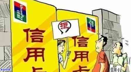 信用卡6000元逾期两年：利息多少？后果如何？