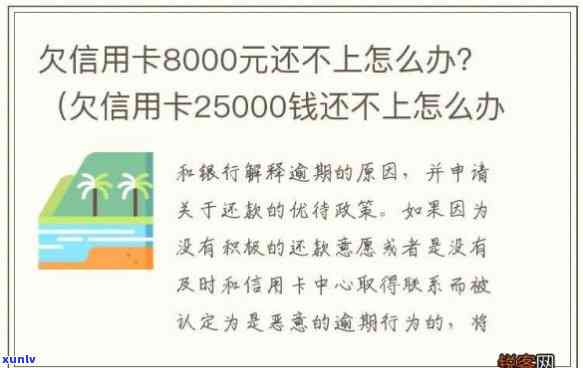 欠信用卡60000两年会怎么样-欠信用卡6千3年怎么办