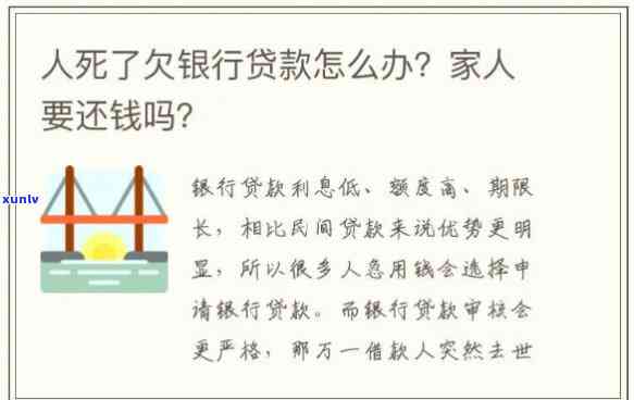 欠银行20万贷款还不起会怎样样-欠银行20万贷款还不起会怎样样呢